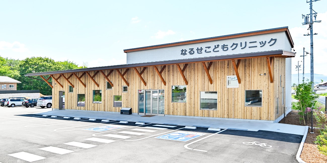 なるせこどもクリニック外観